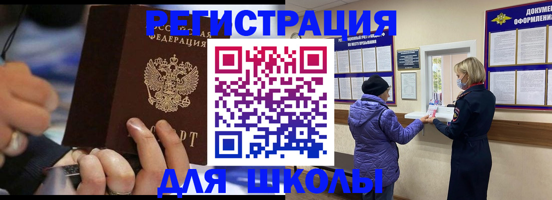 регистрация для дет. сада в Гусь-Хрустальном