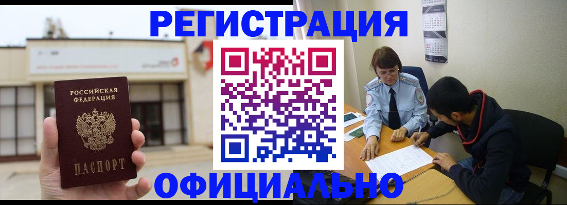 где прописаться в Гусь-Хрустальном