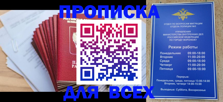 временная регистрация для всех в Гусь-Хрустальном