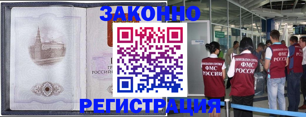 временная регистрация надежно в Гусь-Хрустальном
